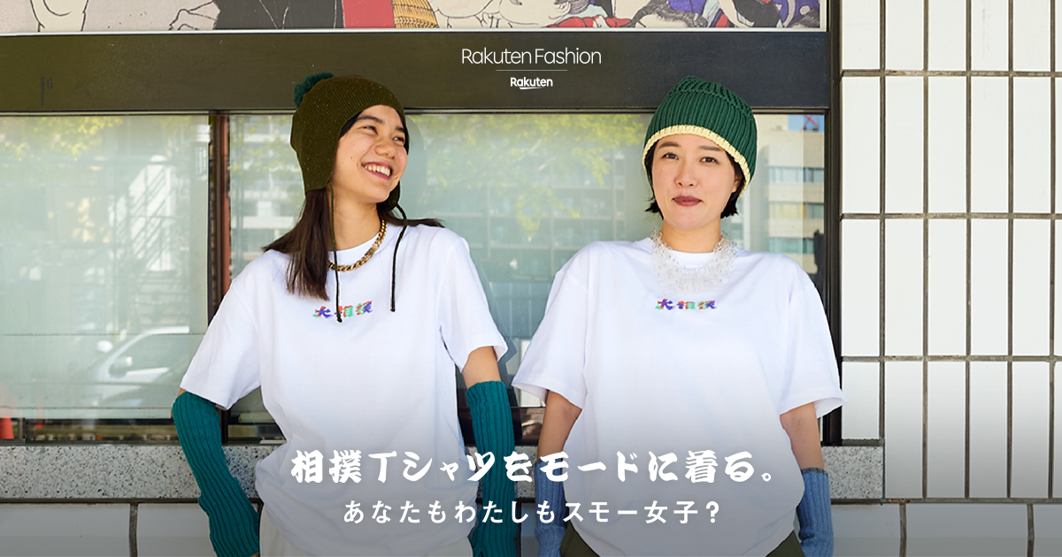 相撲Tシャツをモードに着る。 | ファッション通販 Rakuten Fashion