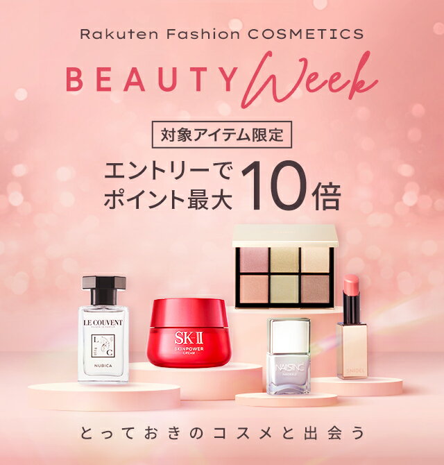 BEAUTY WEEK | ファッション通販 Rakuten Fashion(楽天ファッション