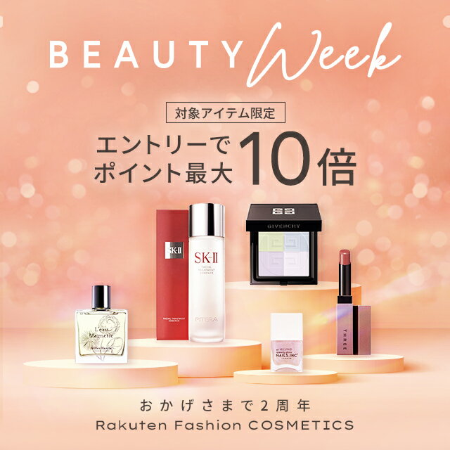 BEAUTY WEEK | ファッション通販 Rakuten Fashion(楽天ファッション