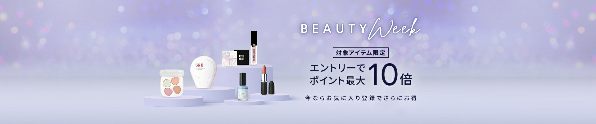 BEAUTY WEEK