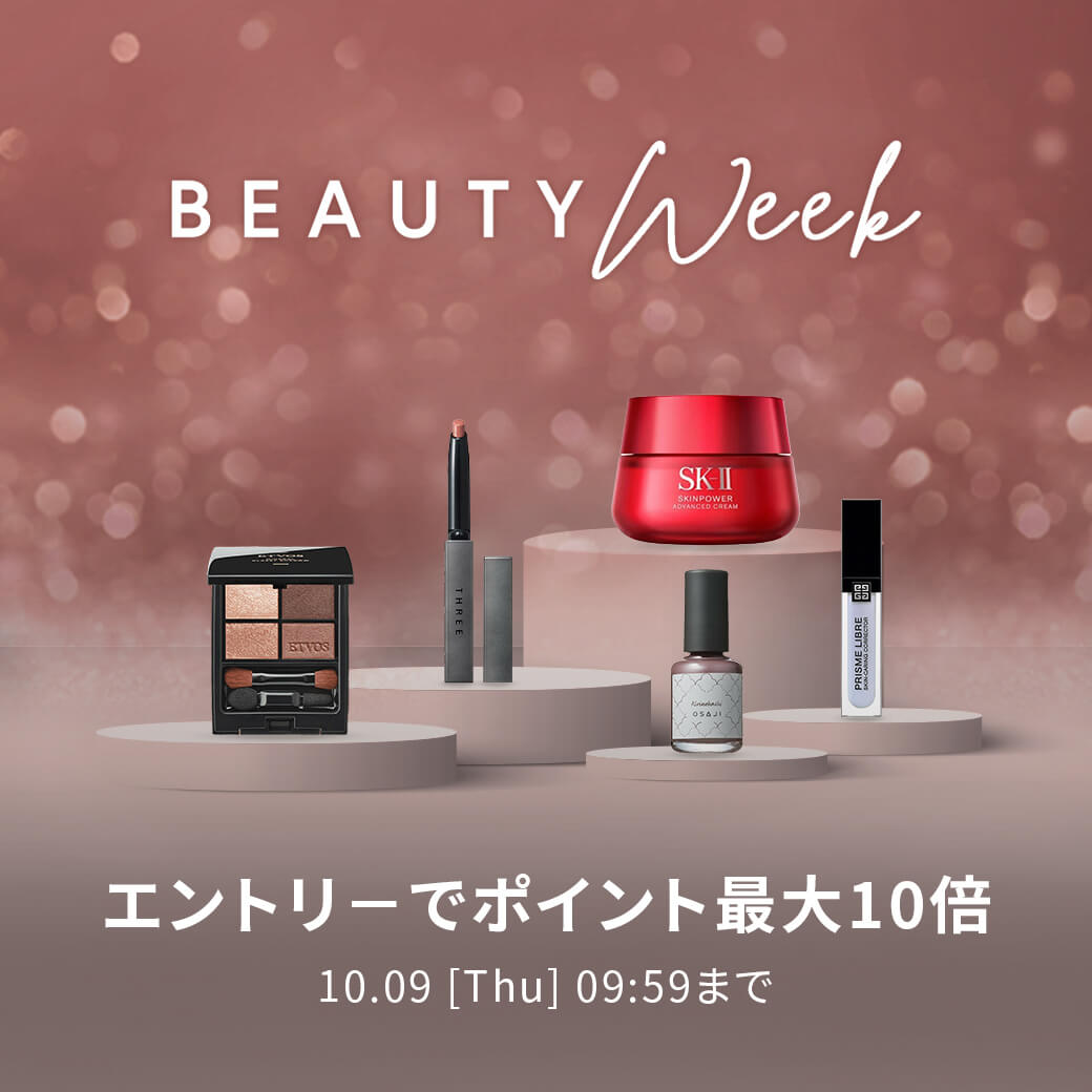 BEAUTY WEEK 対象アイテム限定 エントリーでポイント最大10倍