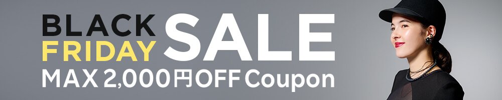 最大2,000円OFF！人気のファッション商品に使えるクーポン配布中・BLACK FRIDAY