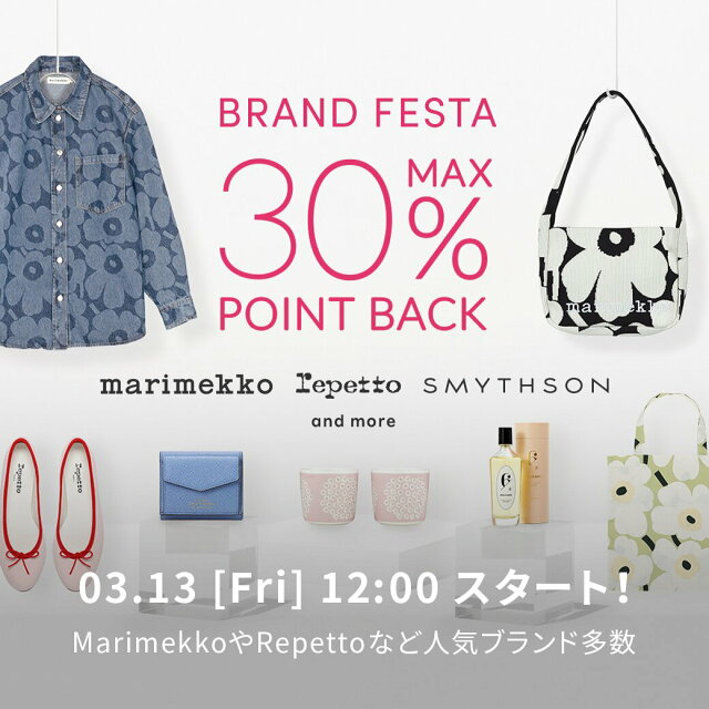 LOOK BRAND FESTA 最大30%ポイントバック & Rakuten Fashion限定商品も！