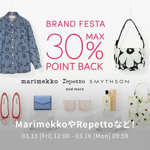 LOOK BRAND FESTA 最大30%ポイントバック & Rakuten Fashion限定商品も！