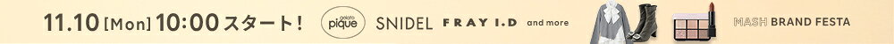 MASH BRAND FESTA 最大30%ポイントバック & Rakuten Fashion限定商品も！