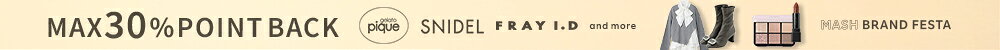 MASH BRAND FESTA 最大30%ポイントバック & Rakuten Fashion限定商品も！