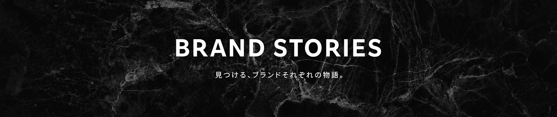 BRAND STORIES