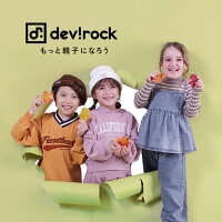 devirock