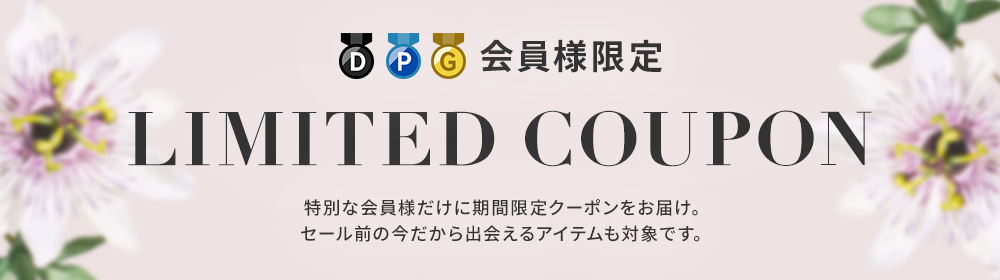 LIMITED COUPON