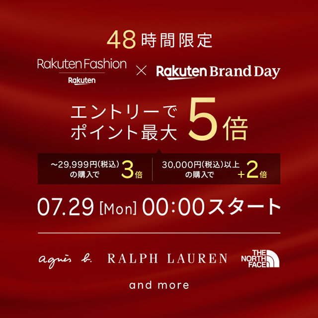 Rakuten Fashion × Rakuten Brand Day 48時間限定 エントリーでポイント最大5倍