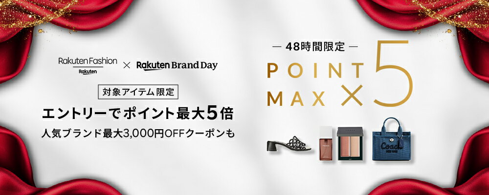 Rakuten Fashion × Rakuten Brand Day 48時間限定 SPECIAL OFFER
