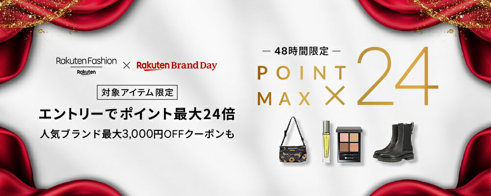 Rakuten Fashion × Rakuten Brand Day 48時間限定 SPECIAL OFFER
