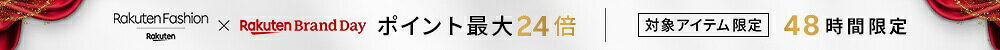 Rakuten Fashion × Rakuten Brand Day 48時間限定 エントリーでポイント最大24倍