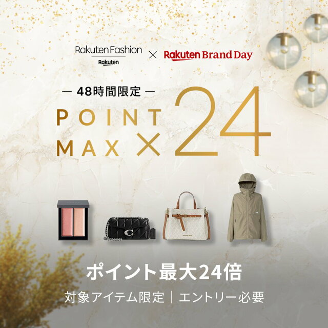 Rakuten Fashion × Rakuten Brand Day 48時間限定 エントリーでポイント最大24倍
