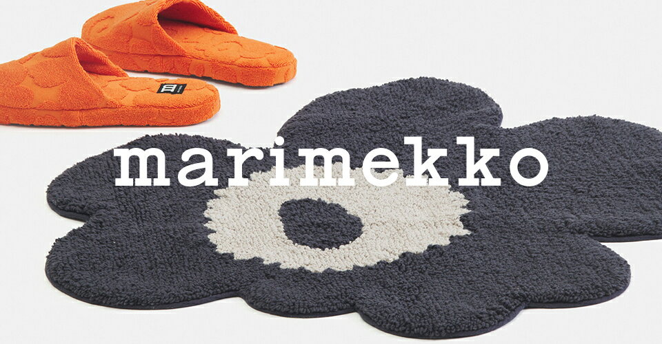 Marimekkoのアイテムはこちら