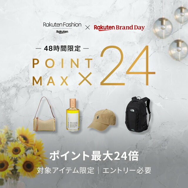 Rakuten Fashion × Rakuten Brand Day 48時間限定 エントリーでポイント最大24倍