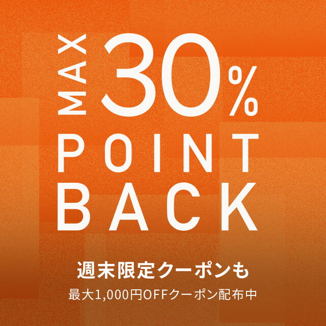 人気ファッションブランドアイテムがポイント高還元