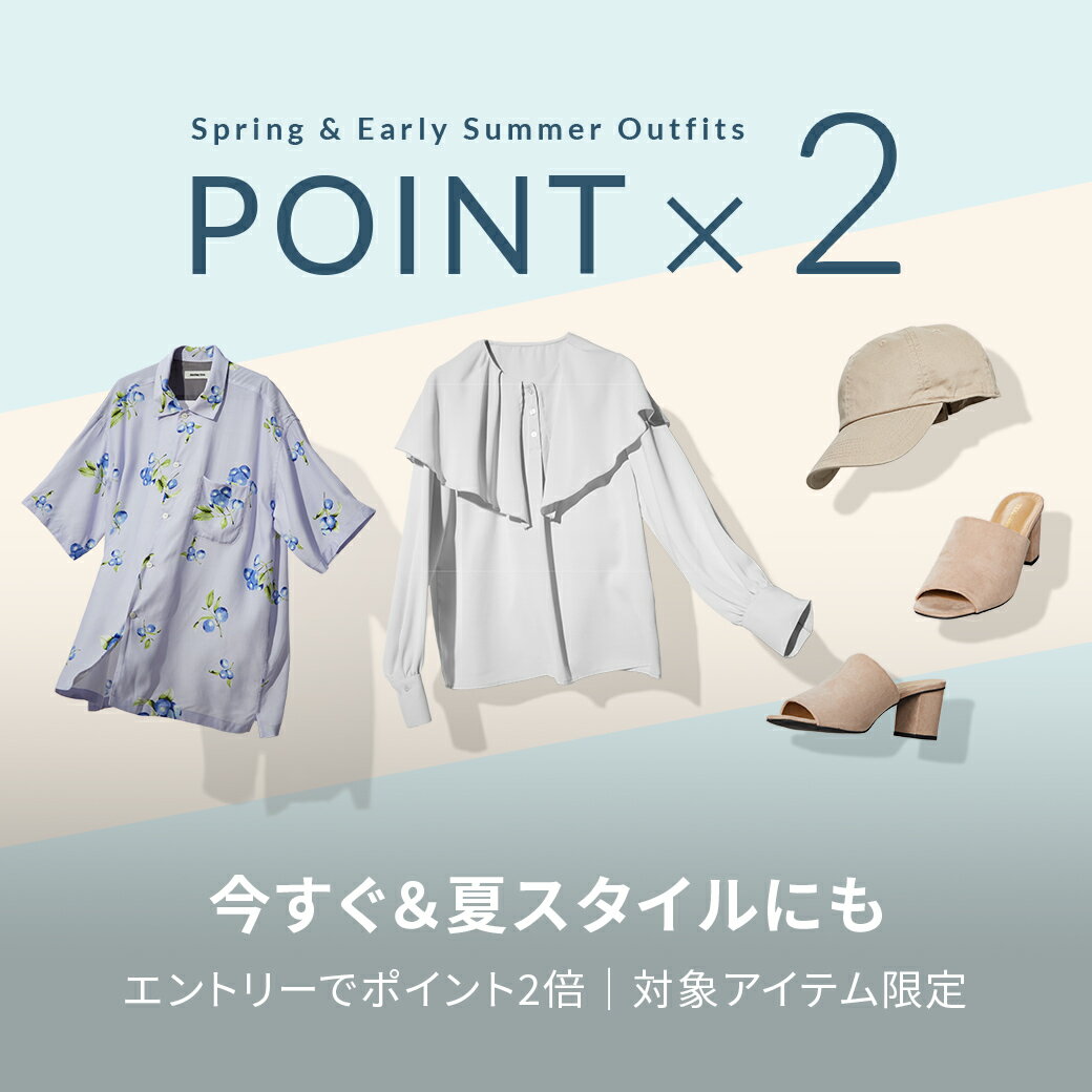 対象アイテムがエントリーでポイント2倍