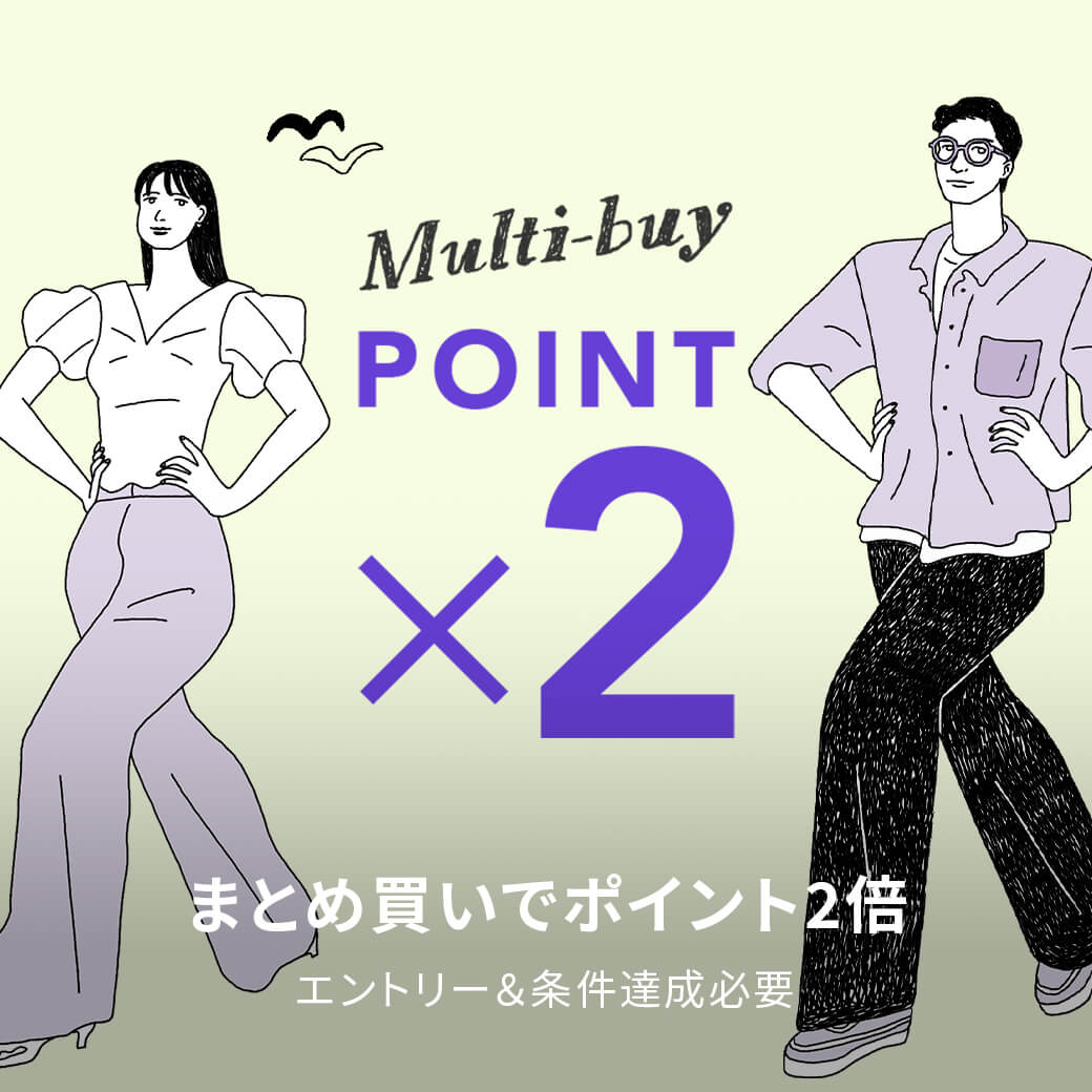 エントリー＆まとめ買いでポイント2倍