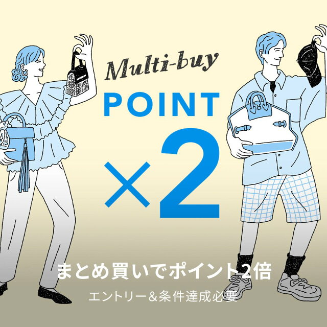 エントリー＆まとめ買いでポイント2倍