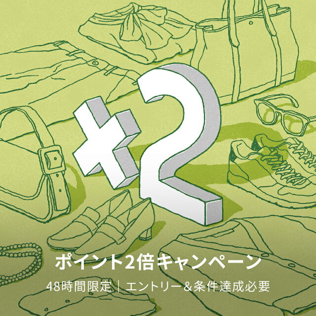 人気のファッションブランドアイテムがエントリー＆条件達成でポイント2倍