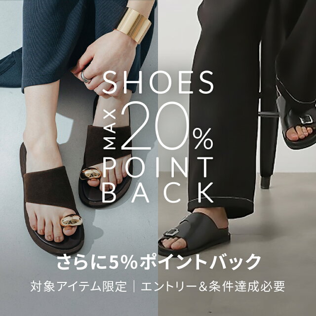 エントリー＆スーパーDEAL対象アイテムご購入でさらにポイントバック