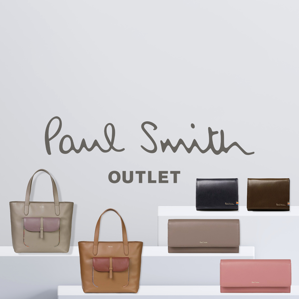 Paul Smith OUTLET特集