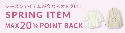 人気ファッションブランド特集