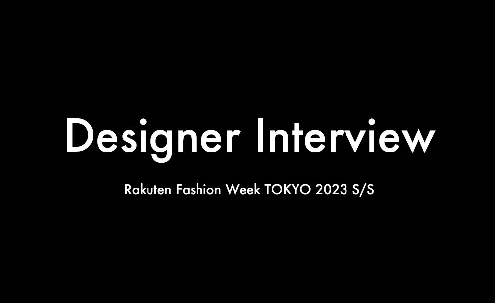 Rakuten Fashion Week TOKYO 2023S/S開幕！ | ファッション通販