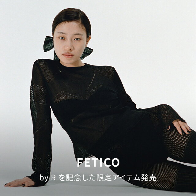 FETICO 限定商品発売