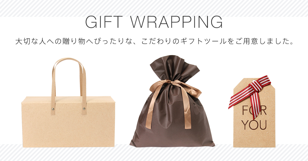 大切なあの人へ贈るギフトラッピング ファッション通販 Rakuten Fashion 楽天ファッション 旧楽天ブランドアベニュー