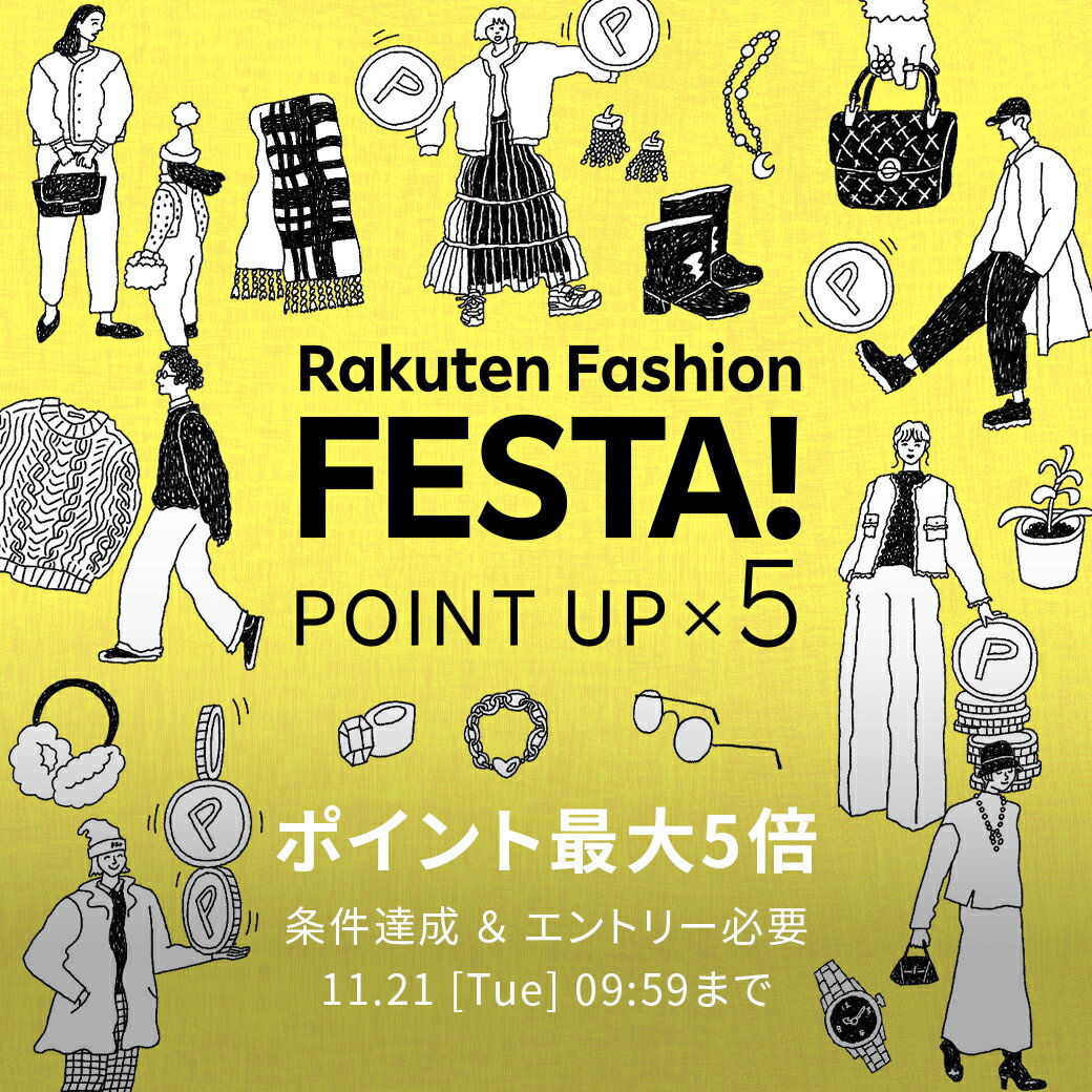 終了しました】お買い物マラソン | ファッション通販 Rakuten Fashion