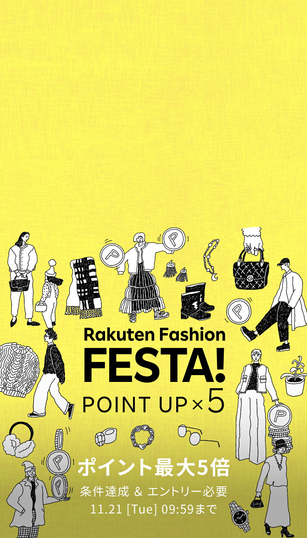 ファッション通販 Rakuten Fashion(楽天ファッション／旧楽天ブランド