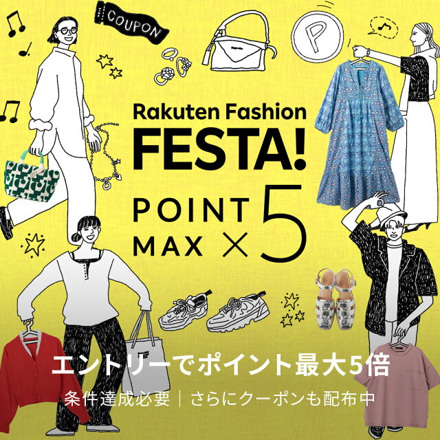 【Rakuten Fashion FESTA】ポイント最大5倍キャンペーン開催