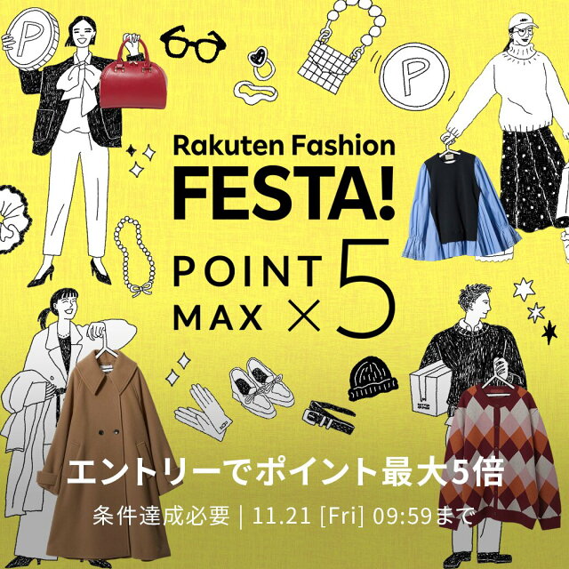 【Rakuten Fashion FESTA】ポイント最大5倍キャンペーン開催