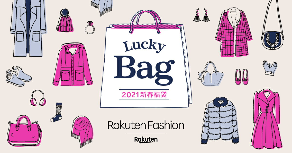 21 Lucky Bag ファッション通販 Rakuten Fashion 楽天ファッション 旧楽天ブランドアベニュー 21 Lucky Bag ファッション通販 Rakuten Fashion 楽天ファッション 旧楽天ブランドアベニュー