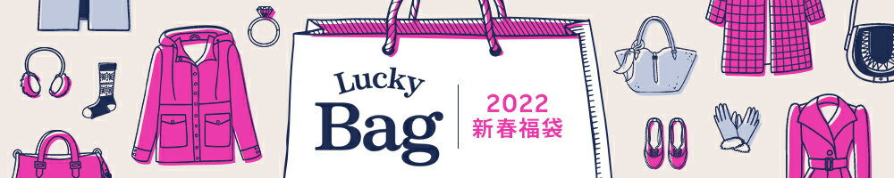 2022 Lucky Bag