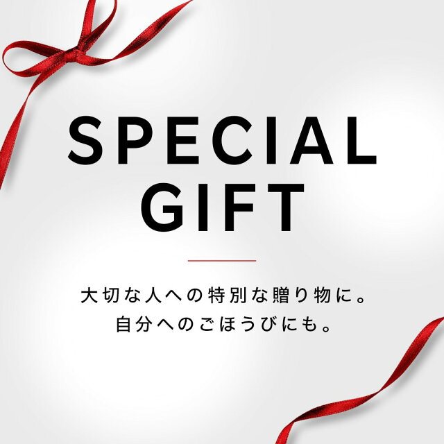 SPECIAL GIFT