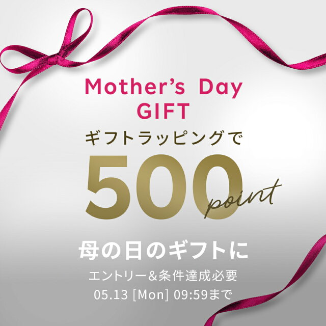 SPECIAL GIFT For Mother's Day－母の日に贈りたい、特別なギフト