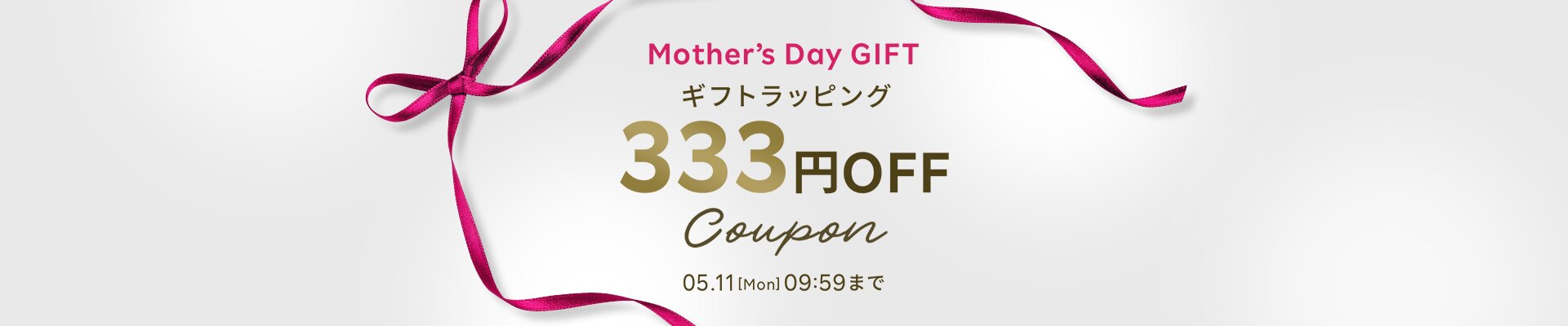 SPECIAL GIFT For Mother's Day－母の日に贈りたい、特別なギフト。