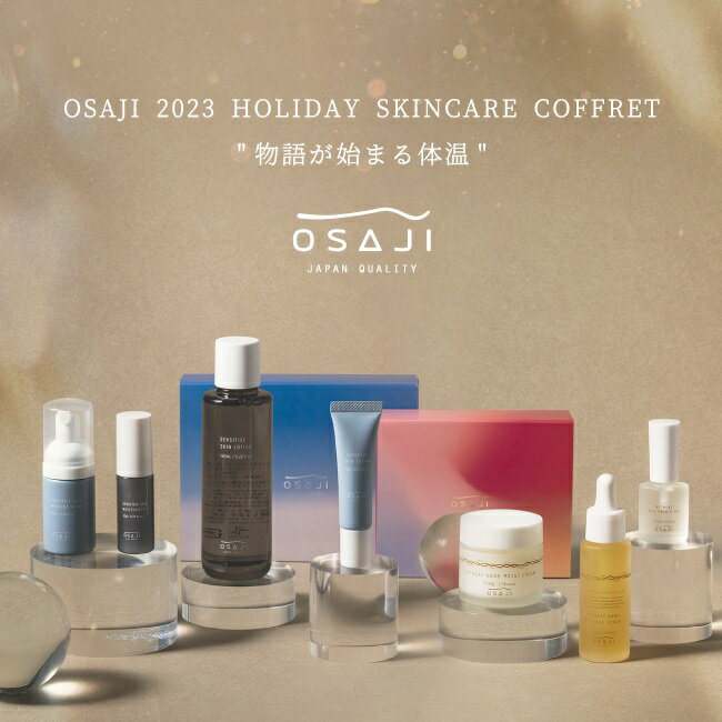 OSAJIのアイテムはこちら