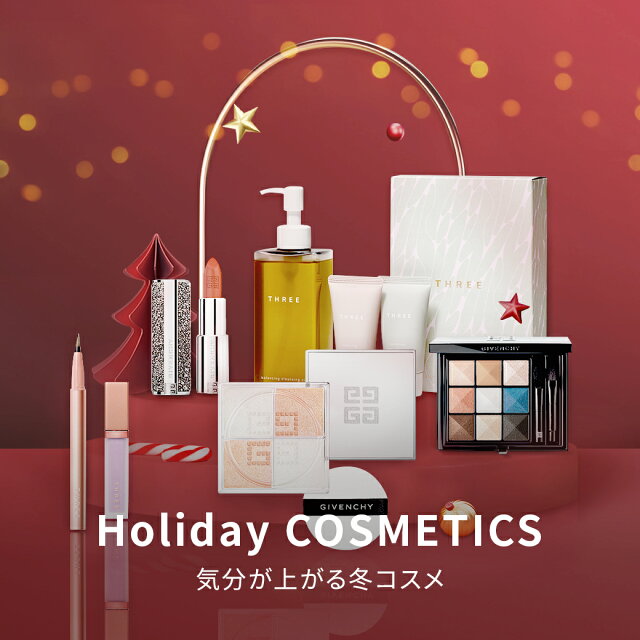 HOLIDAY COSMETICS COLLECTION