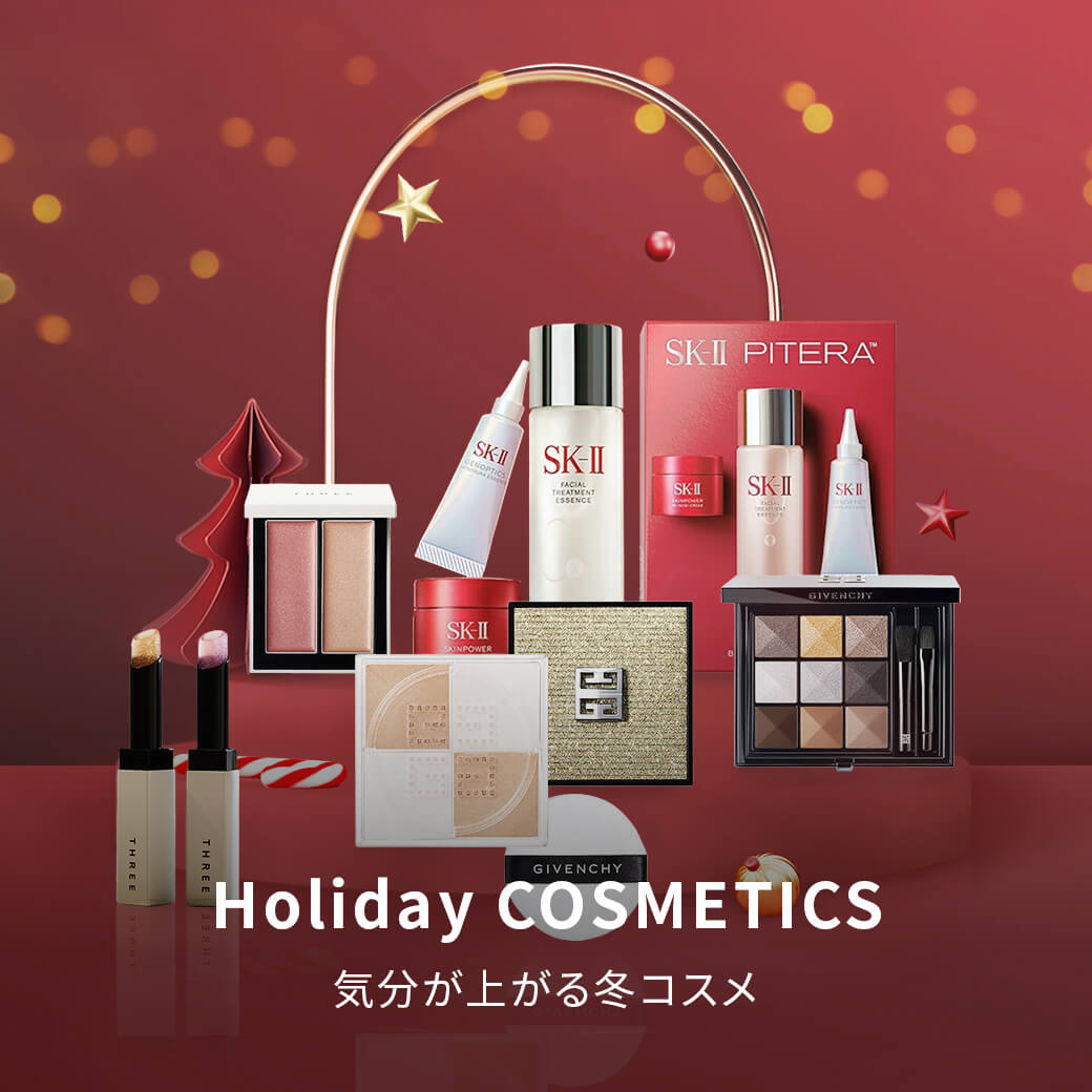 HOLIDAY COSMETICS COLLECTION