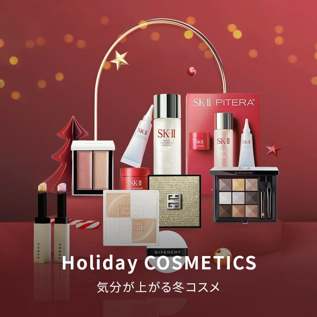 HOLIDAY COSMETICS COLLECTION