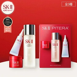 SK-II