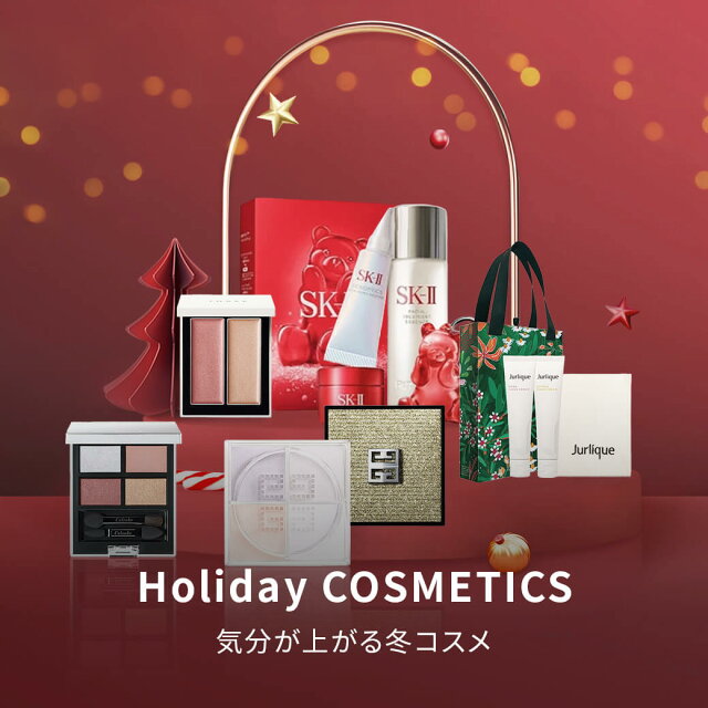 HOLIDAY COSMETICS COLLECTION