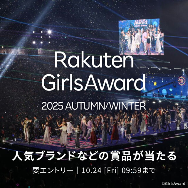 Rakuten GirlsAward