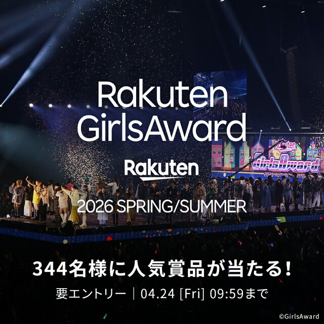 Rakuten GirlsAward