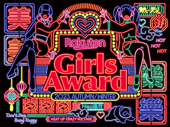 Rakuten GirlsAward | ファッション通販 Rakuten Fashion(楽天