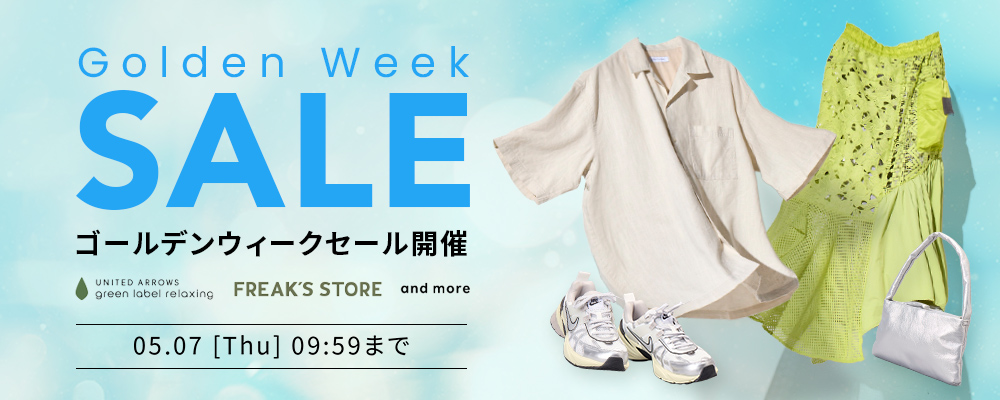 ゴールデンウィークセール開催中！人気のファッション商品に使えるクーポンも配布中